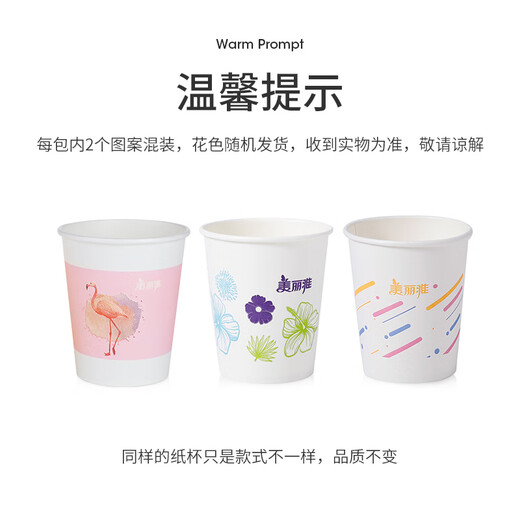 MARYYA disposable cup, household, commercial, office tea cup, trial cup, thick water cup, simple language printed cup, 228ml*50 pieces