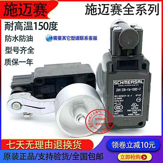 
Stroke limit switch Z4V10H336Z4V33611Z15934567Z4V10HZ4V point 33 Z4V point 33611Z15931 Schmaisse