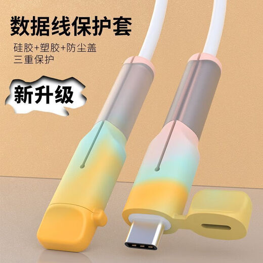 Mo Peng usb dust-proof plug cover data cable protective cover silicone cord bite device one plus mobile phone computer charging cable winding high toughness 2 sets double-head protection color + blue 4 pieces double protection (USB Android universal) data cable continuous