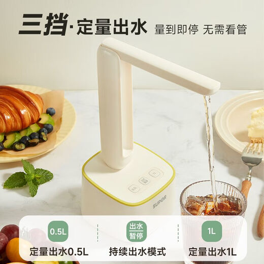 SUPOR electric water dispenser antibacterial folding bottled water desktop water pump table office home water dispenser 99.9% efficient antibacterial desktop/bucket dual-use
