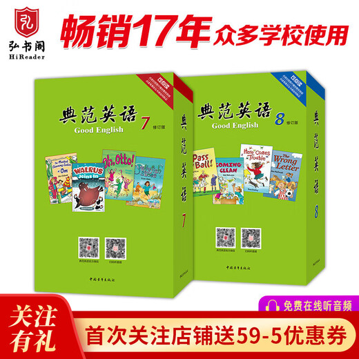 典范英语分级阅读 畅销英语分级章节书 送音频 中小学英语课外阅读必读 英文原版分级读物 典范英语7-8-9-10 独家正版 从牛津大学出版社原版引进 【初中】典范英语7-8（36册章节书+音频）