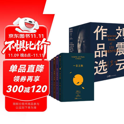 Selected works of Liu Zhenyun, 6 volumes in total, classic works of Liu Zhenyun, winner of the Mao Dun Literature Award, One Day, Three Autumns, One Sentence is Worth Ten Thousand, etc. Literary novels