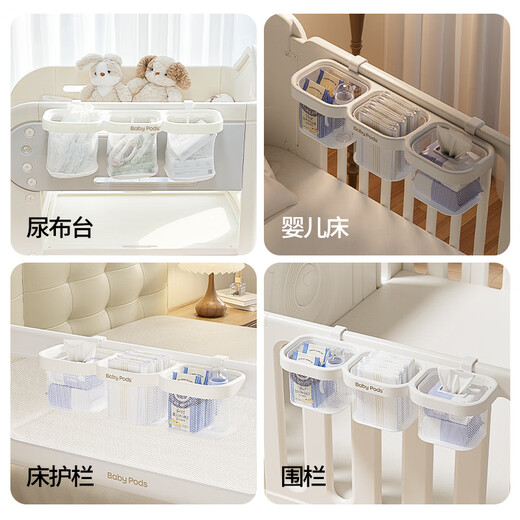 BABY PODSbabypods baby bedside hanging bag newborn supplies baby diaper table storage hanging basket diaper storage bag multifunctional baby hanging basket