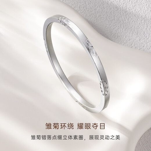 CRD Ke Laidi spot sparkling pt950 small daisy platinum bracelet smart frosted bracelet gift for girlfriend 24.65g-54MM