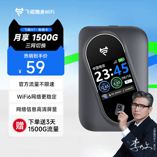 Feimao M7 móvil portátil wifi triple netcom 4g enrutador inalámbrico sin tarjeta acompañante coche punto de acceso inalámbrico acceso a Internet de banda ancha bandeja para tarjetas portátil Tesoro de Internet
