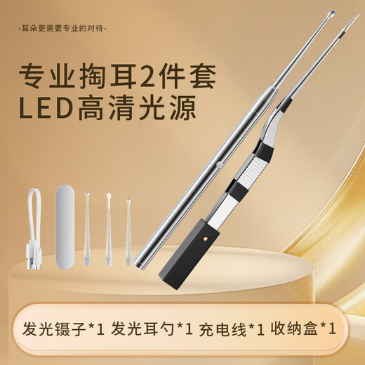 Shantou Lincun ear-picking artifact, children's luminous ear-picking spoon, luminous tweezers set, soft-headed baby ear-picking, dedicated for ear-picking, visible third generation - ultra-fine aluminum alloy luminous ear scoop (rechargeable)