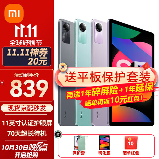 Xiaomi-Tablet RedmiPad SE 11 Zoll 2-in-1-Pad für Studenten, Studium, Unterhaltung, Büro, Spiel, 8G+128G, lila, offizieller Standard