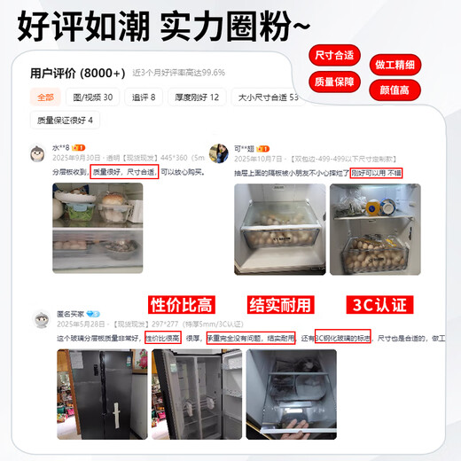 Suitable for Royalstar refrigerator partition layered plate tempered glass partition plate double door refrigeration and freezer accessories double edge-small size customization