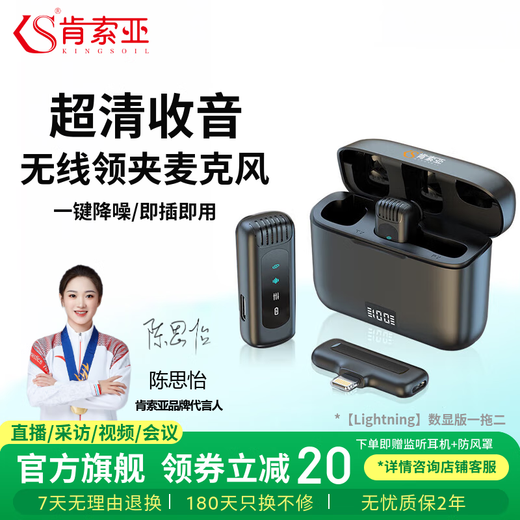 Kensoya J16 Wireless Lavalier Microphone Computer Live Broadcasting Microphone Intelligent Noise Reduction Mobile Phone Microphone Shooting Vlog Eating and Broadcasting Video Sound Card Outdoor Anchor Recording Pickup Digital Display Version One to Two Apple Interface Free Fast Charging Cable