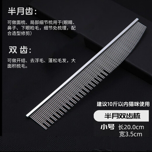 Le Maojiang professional pet grooming comb for medium and long hair cats and dogs, detangling and removing floating hair comb, multi-functional comb, patented multi-functional half-moon double-tooth comb for medium and long hair cats, small length 20cm