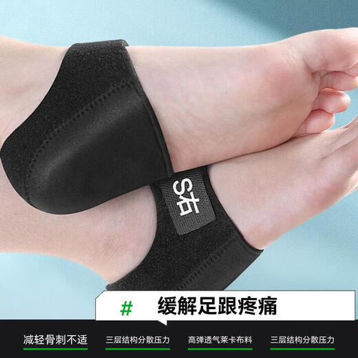 Plantar Fasciitis Insole for Men and Women Soft Silicone Bone Spur Achilles Tendonitis Relieve Foot Pain Heel Protector Black 1 Pair 40-45 Large Size