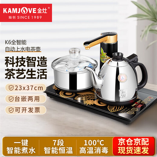 KAMJOVE fully intelligent automatic water-filling electric kettle, electric tea stove, complete tea set with water, tea table kettle K6 (23*37cm) 900ml