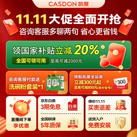 CASDON built-in dishwasher, independent, under-counter stove, ultra-narrow, household built-in dual-use, first-class water efficiency, 29 minutes, ultra-powerful cleaning, 18 sets + 3 F300, available in stock, water-saving ultra-fast washing, 18 sets + 3, F300-white