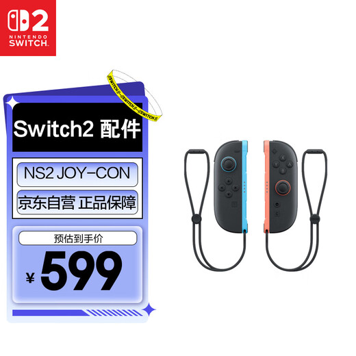 Nintendo Switch Nintendo SWITCH2 new magnetic game controller Joy-con 2 controller second generation high-precision vibration new mouse and communication functions