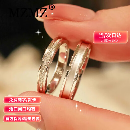 MZMZ platinum ring Jianjia and Bailu couple platinum ring engagement wedding birthday anniversary gift for girlfriend light luxury model-Bailu women's ring