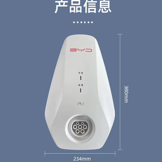 BYD AC charging pile 7kw household sixth generation original BYD charging pile suitable for Song, Han, Tang, Yuan and Qin Seagulls, dolphins, sea lions 05EV seals 06dmi 5m gun cable - sixth generation - Anhui Nengtong does not include installation, self-installation does not affect the warranty period