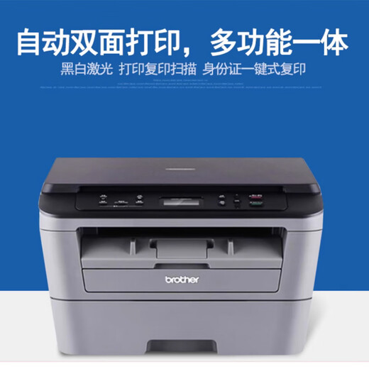 Brother DCP-7080D/7180DN/L2628DW/L2648DW black and white laser printer copier scanner all-in-one automatic double-sided printing office commercial HL-2260 official standard (single laser printer)