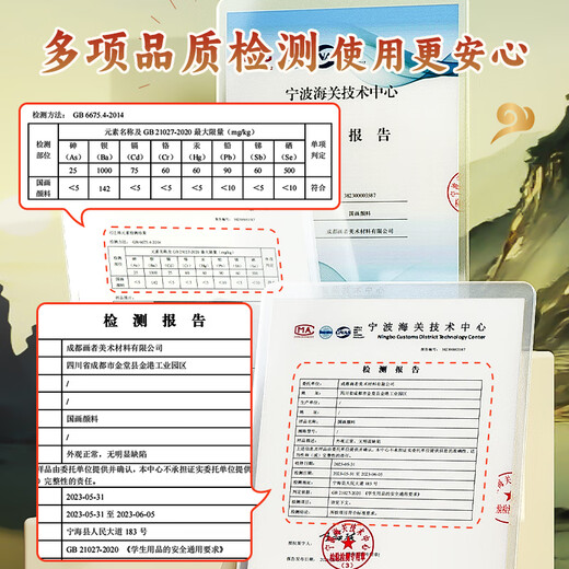 Benyi 12 Color Chinese Painting Set Chinese Painting Pigments Beginner Set Chinese Painting Supplies Tools Complete Set of Ink Painting for Primary School Students and Children Entry-Level Professional Advanced Meticulous Painting