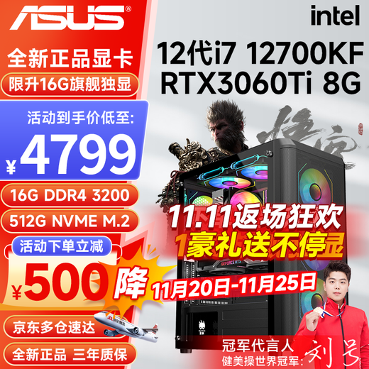 ASUS 12th generation Core i7 12700KF/RTX5060/5050 high configuration e-sports chicken game design rendering desktop assembly computer host DIY assembly machine complete machine i7 12700KF丨RTX3060Ti丨Configuration four