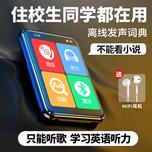 Bingjie BENJIE (X1) 64G Bluetooth mp3 player English listening walkman teaching material synchronization mp4 student version p3 primary school junior high school high school dedicated MP5 learning p4