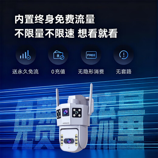 Konka 4g solar camera lifetime traffic-free room outdoor wireless monitor 360 degrees no blind spots with night vision panoramic tracking no electricity no network no need to connect to wifi no plug-in