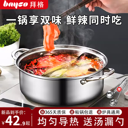 Baige Yuanyang Olla Olla Caliente de Acero Inoxidable Olla Especial Engrosada Gran Capacidad Cocina de inducción de Gas Shabu-Shabu Comercial para el hogar Colador de Sopa Universal Olla Yuanyang Engrosada - Adecuado para 2-4 Personas 30 cm