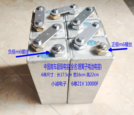 CRRC Farad Capacitor 2.6V 30000F Farad Capacitor 3.6V 60000F Ultra Large Capacity Large Truck Starting Power Supply 12 Strings 30V 2500F