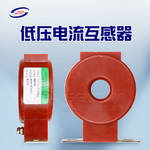Shenbao low-voltage current transformer through-core 0.2 level measurement institute testing 100/200/5A 75_5A