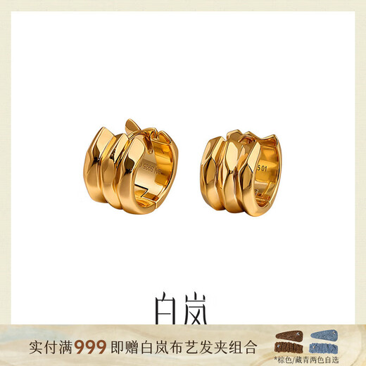 Bai Lan Three Circle Mirror Earrings 925 Silver Women's Earrings Earrings Exquisite Temperament New Niche Design Birthday Gift for Wife Three Circle Mirror Earrings - Gold