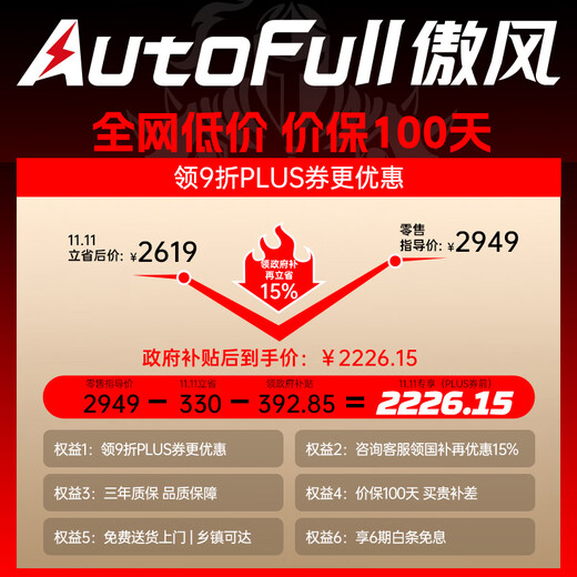 Aofeng A4Pro e-sports table state-subsidized solid wood electric lifting computer table office desk study table 1.4m