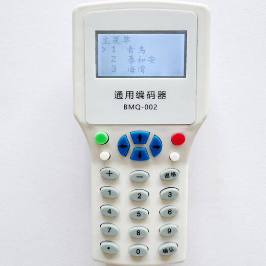 Universal fire encoder, supports 0 brands-Dingxin Orina second generation 23 brands