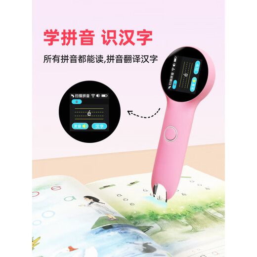 Hewu Xiaomao Reading Pen Pinyin Children's Literacy Learning Machine Chinese and English Translation Neutral Infant Primary School First Grade Pink Version A_Can Scan All Books_Literacy Pinyin English General Official Standard