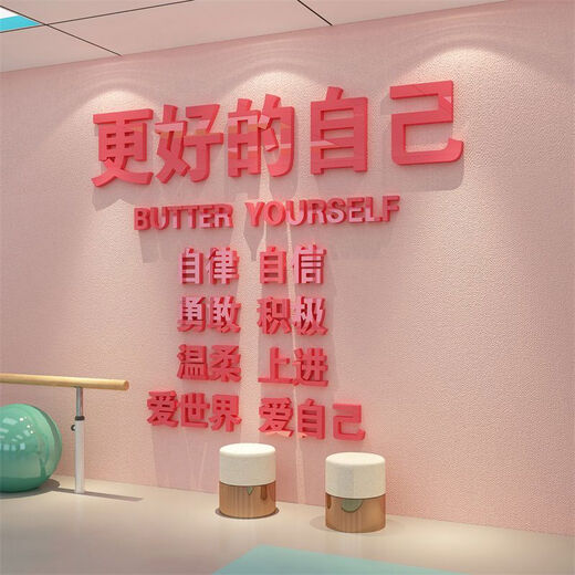 Yusenyi Check-in Pilates Dance Room Classroom Wall Decoration Hanging Painting Atmosphere Layout Cultural Yoga Studio Background Sticker 16549 Better Self-Silver Mirror 8 Big