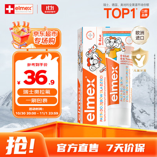 ELMEX Baby Children's Toothpaste 0-3-6 Years Old Baby Ora Fluorine Anti-moth Containing Fluoride Solid Teeth Gum Care 50ml