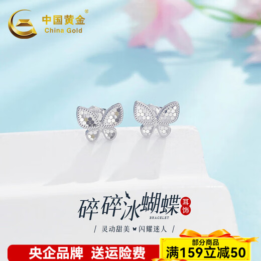 CHINA GOLD platinum earrings pt950 crushed ice butterfly platinum earrings earrings birthday gift for girlfriend and wife about 2.39g a pair