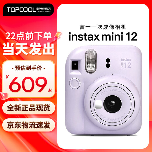 Fujifilm Polaroid mini12 one-time imaging camera mini11/7/9 upgraded model, photo paper, gift for students traveling and taking photos, mini12 purple ready for sale, official version + 10 white edges