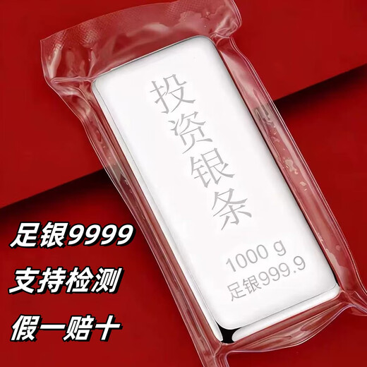 Authentic pure silver 9999 pure silver investment silver bar 1000g silver raw material silver nugget silver brick collection gift (1000g with certificate, fake one will compensate ten)