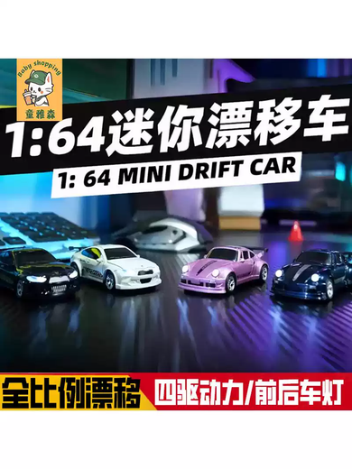 Four-wheel drive rc mini drift remote control car desktop pocket ultra-small alloy car children's boy toy birthday gift white - BMW M4 sports car throttle speed control/full proportion of front and rear lights gun type remote control Type-c charging cable + 4 ice cream cones + high-end gift box