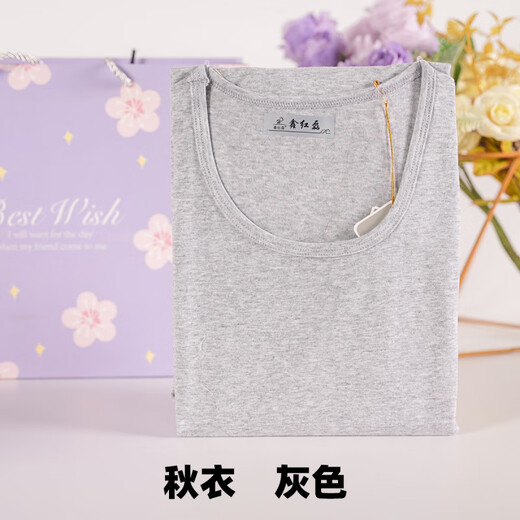 Hodo pure cotton women's autumn clothes and long-sleeved long-sleeved shirts and underwear thin bottoming thermal underwear loose and comfortable spring, autumn and winter gray-autumn clothes good pure cotton does not shrink XL (90-120Jin Jin equals 0.5 kg)