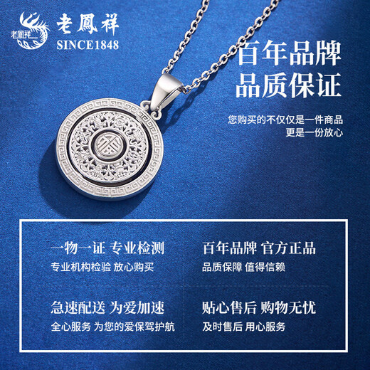 Lao Fengxiang PT950 platinum eight treasures compass pendant necklace for women platinum lock Mid-Autumn Festival birthday gift Year of the Horse animal year gift PT950 platinum eight treasures compass pendant about 7g free sterling silver chain
