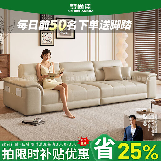 Meng Shangjia Government Subsidy Leather Sofa Small Apartment Living Room Sofa Home Straight Row Office Sofa Complete Furniture National Subsidy 2.1m Three-Seater Flagship Edition - Cat Scratch Leather Violet + Ordinary Sponge