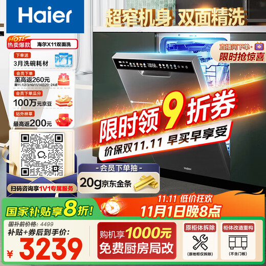 Haier Xiaomanyao