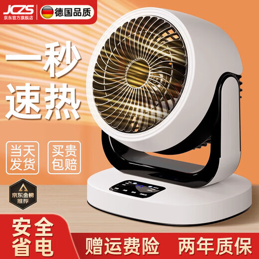 Pupan imported from Germany German brand heater heater electric small sun energy-saving power-saving heating small full upgraded model 1800W 3-speed heating and cooling + shaking head remote control +
