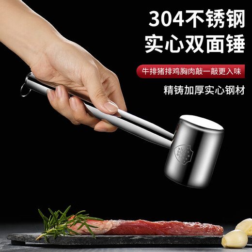 MITSUBISHI Fat Dong Lai Supermarket purchases the same loose meat hammer 316 stainless steel steak special hammer kitchen household 304 beef hammer 304 stainless steel meat hammer