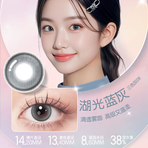 Bausch & Lomb half-year disposable colored contact lenses, size, diameter, myopia contact lenses, cube of light, 1 piece, 350 degrees