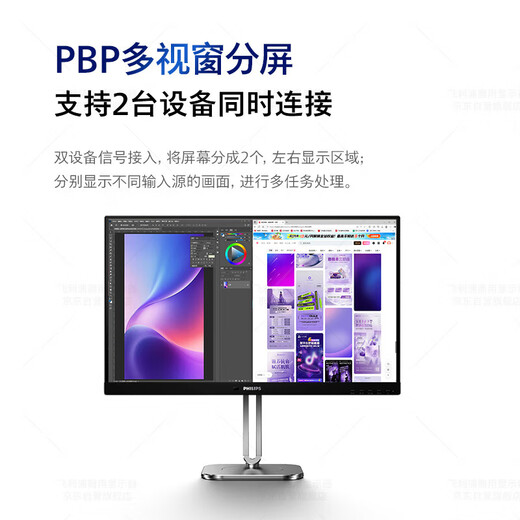 Philips (PHILIPS) 27-Zoll-2K-Wireless-Projektionsdisplay mit Anti-Blaulicht-Hardware Typ C65W 120 Hz PBP-Split-Screen-Lift-Lautsprecher für kommerzielles Bürodisplay 27B2W5600