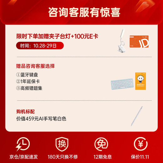 IFLYTEK Artificial Intelligence Learning Machine P30 Turbo endorsed by Sun Li All-in-one large-screen eye-protection tablet learning and training machine for elementary, middle and high schools AI precision learning/question-answering tutoring National subsidy learning machine P30 Turbo