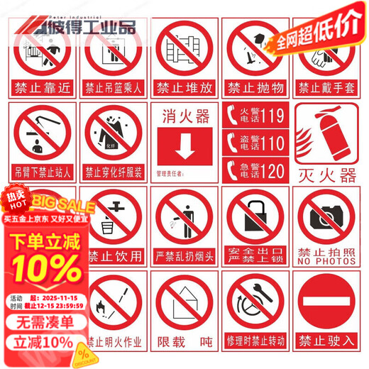 MIELANAT large iron sign 50*40cm prohibited type iron warning sign iron sign sign strictly prohibited fireworks beware fireworks prohibited