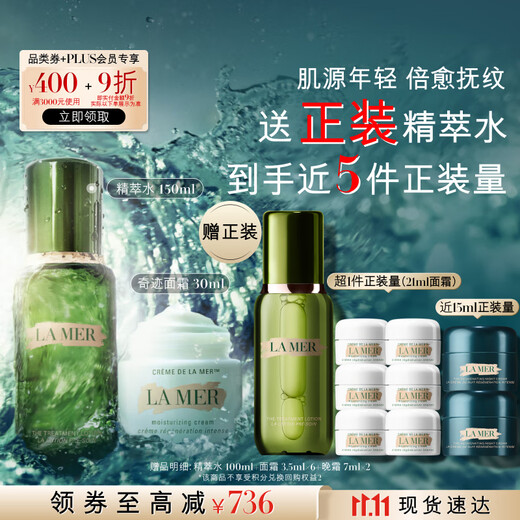 LA MER Powerful Repair Set (Essence Water + Facial Cream) Skin Care Products Cosmetic Gift Box Birthday Gift for Girlfriend