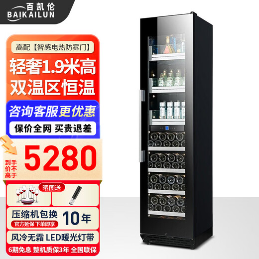 BAIKAILUN red wine cabinet constant temperature wine cabinet household large capacity can be embedded in the living room refrigerator glass door frost-free wine cabinet villa wine cabinet tea preservation cabinet beer and wine display cabinet 1.9 meters high dual temperature ice bar + red wine 300L thin section